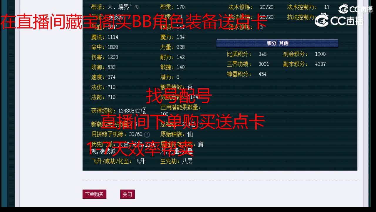 【主播点评】凌波城