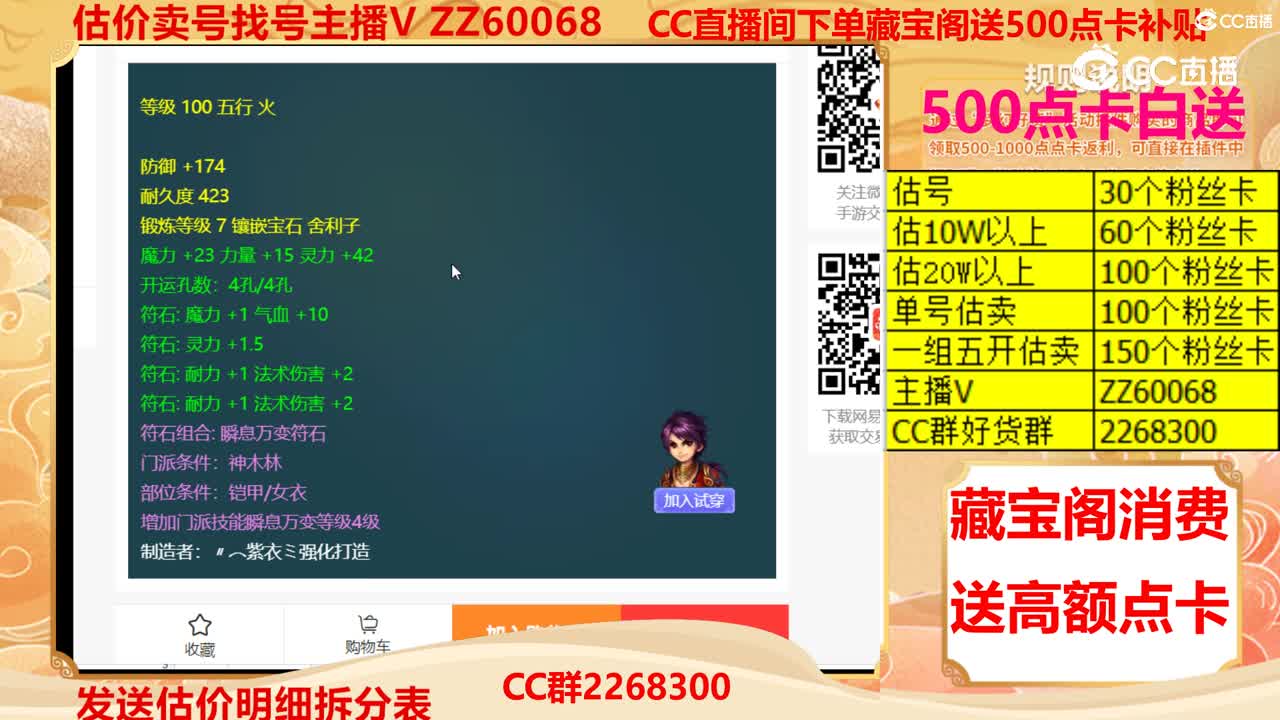 【主播点评】珊瑚玉衣