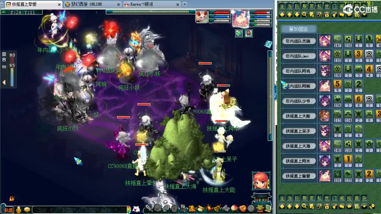 周二群雄预选赛！ 第3段