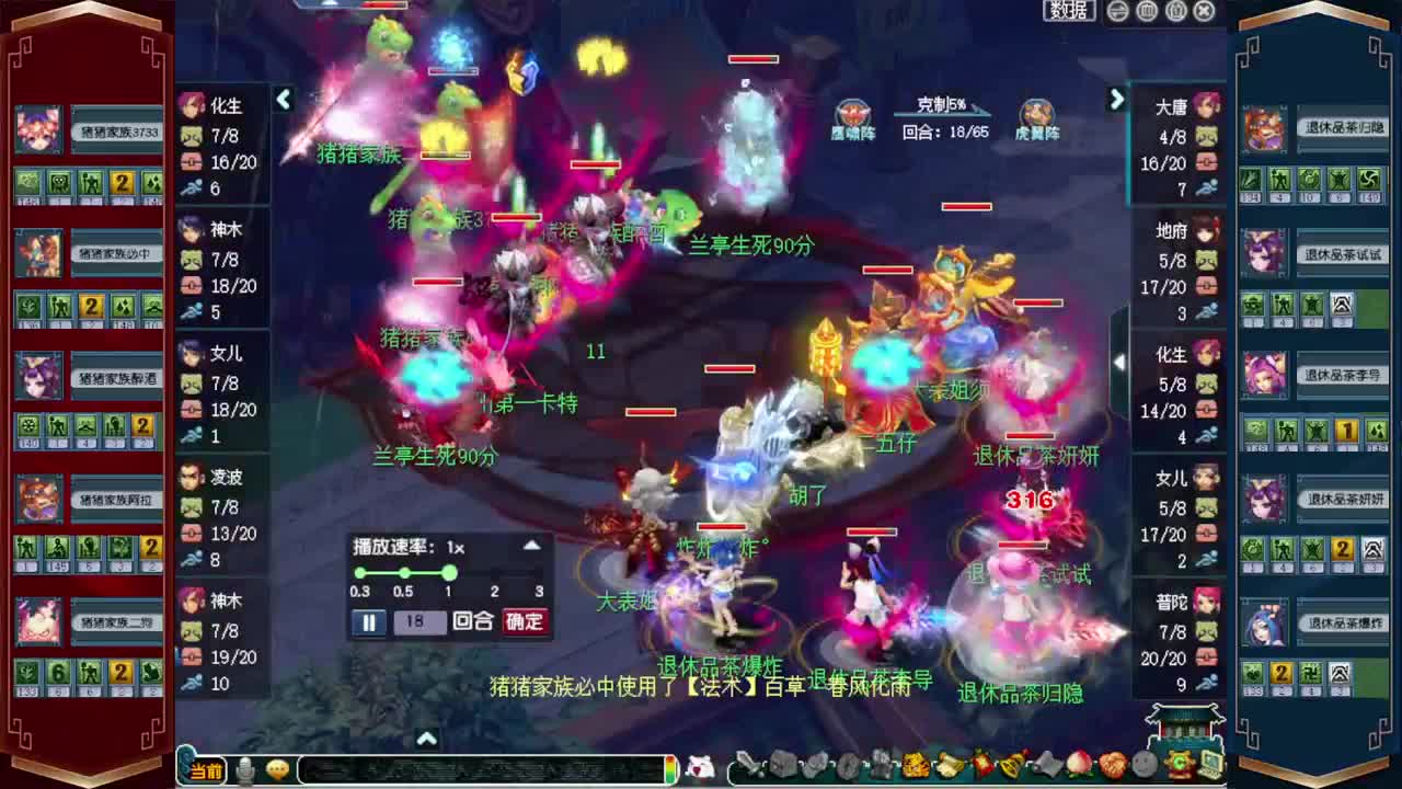 群雄解说❤接玲珑图高图军火解说 第5段