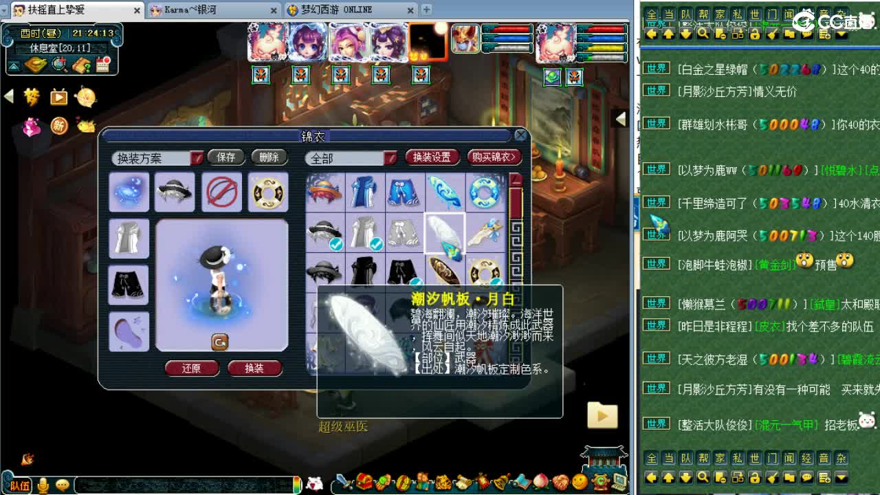 周二群雄预选赛！ 第5段