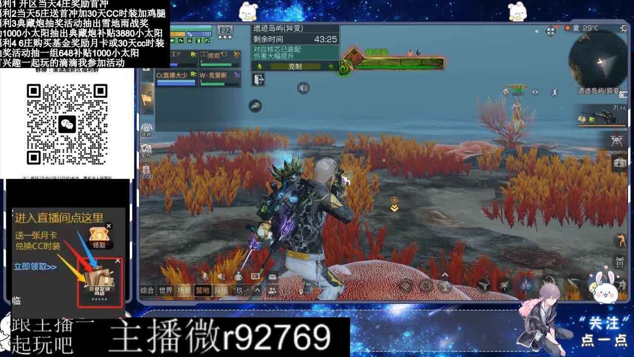 永久CC30兑换鸡腿30天CC 第1段