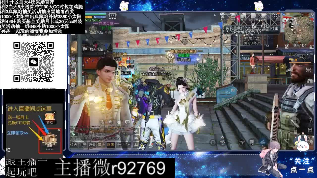 永久CC30兑换鸡腿30天CC 第2段