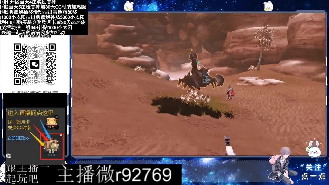 永久CC30兑换鸡腿30天CC 第3段