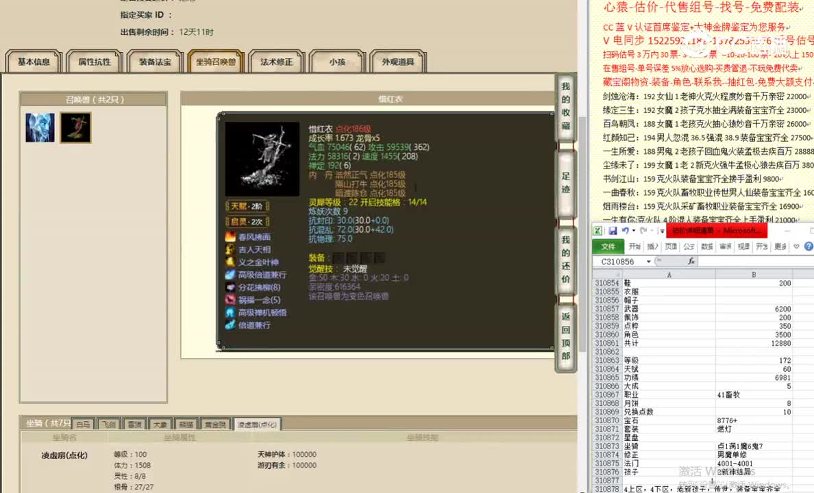 锦绣山河172男人12500