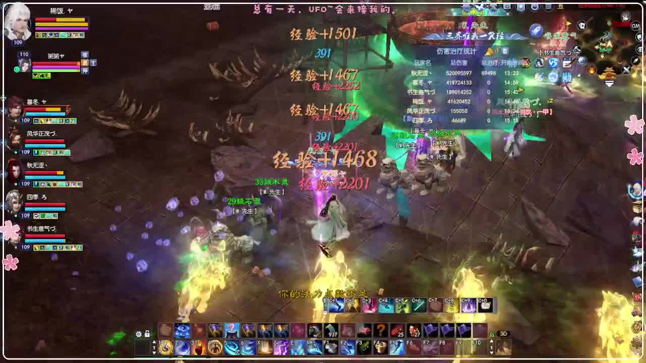 风荷醉-一世镜 第1段