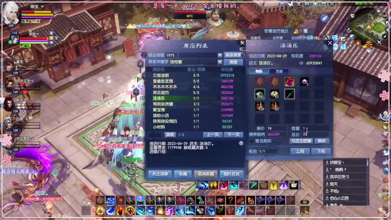 风荷醉-一世镜 第2段