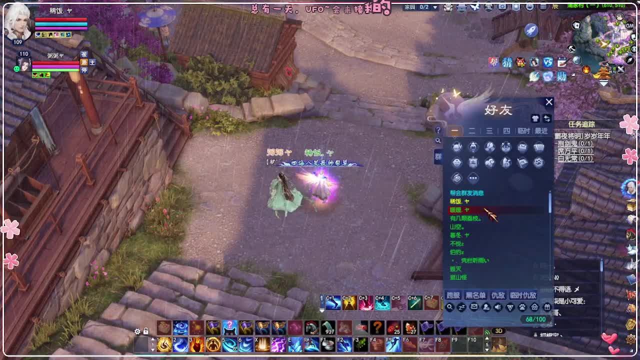 风荷醉-一世镜 第3段