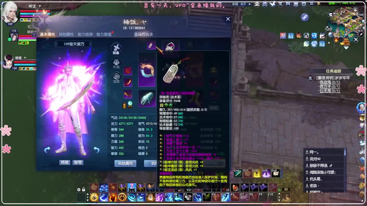 风荷醉-一世镜 第4段