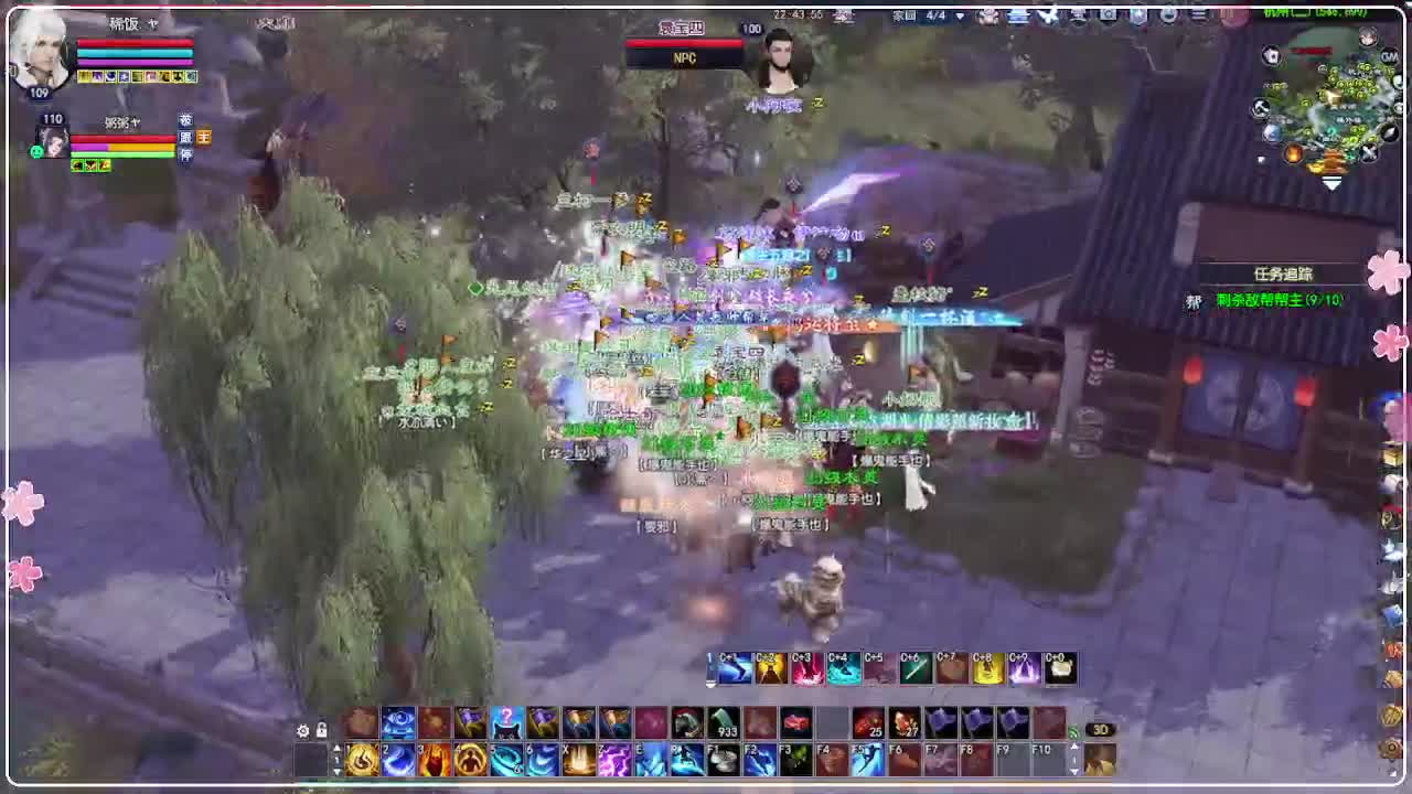 风荷醉-一世镜 第7段