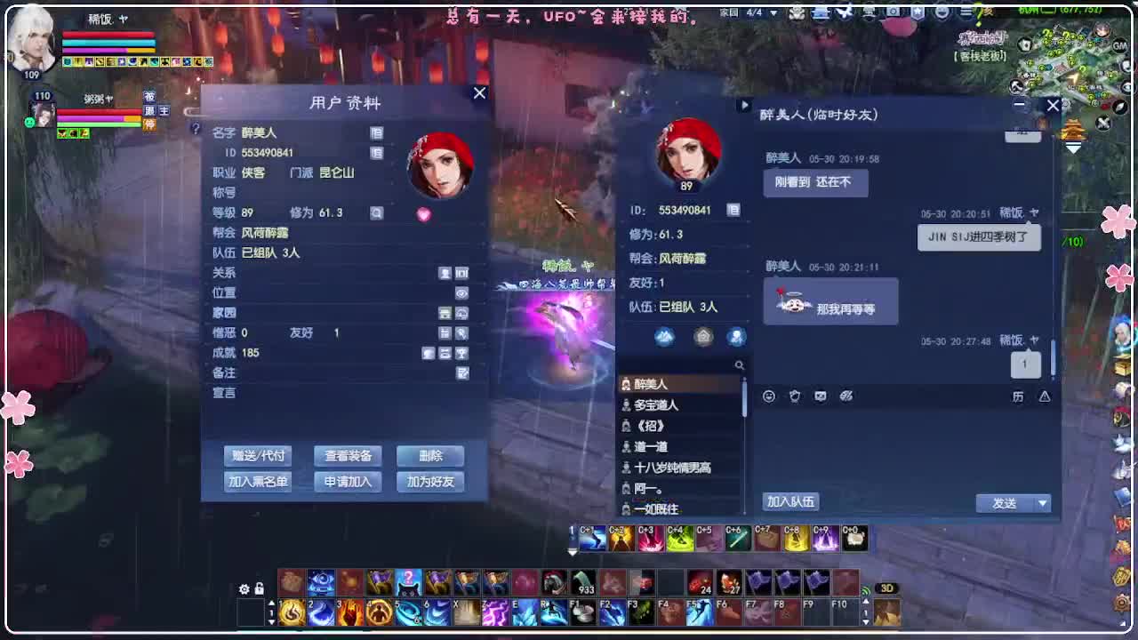 风荷醉-一世镜 第8段