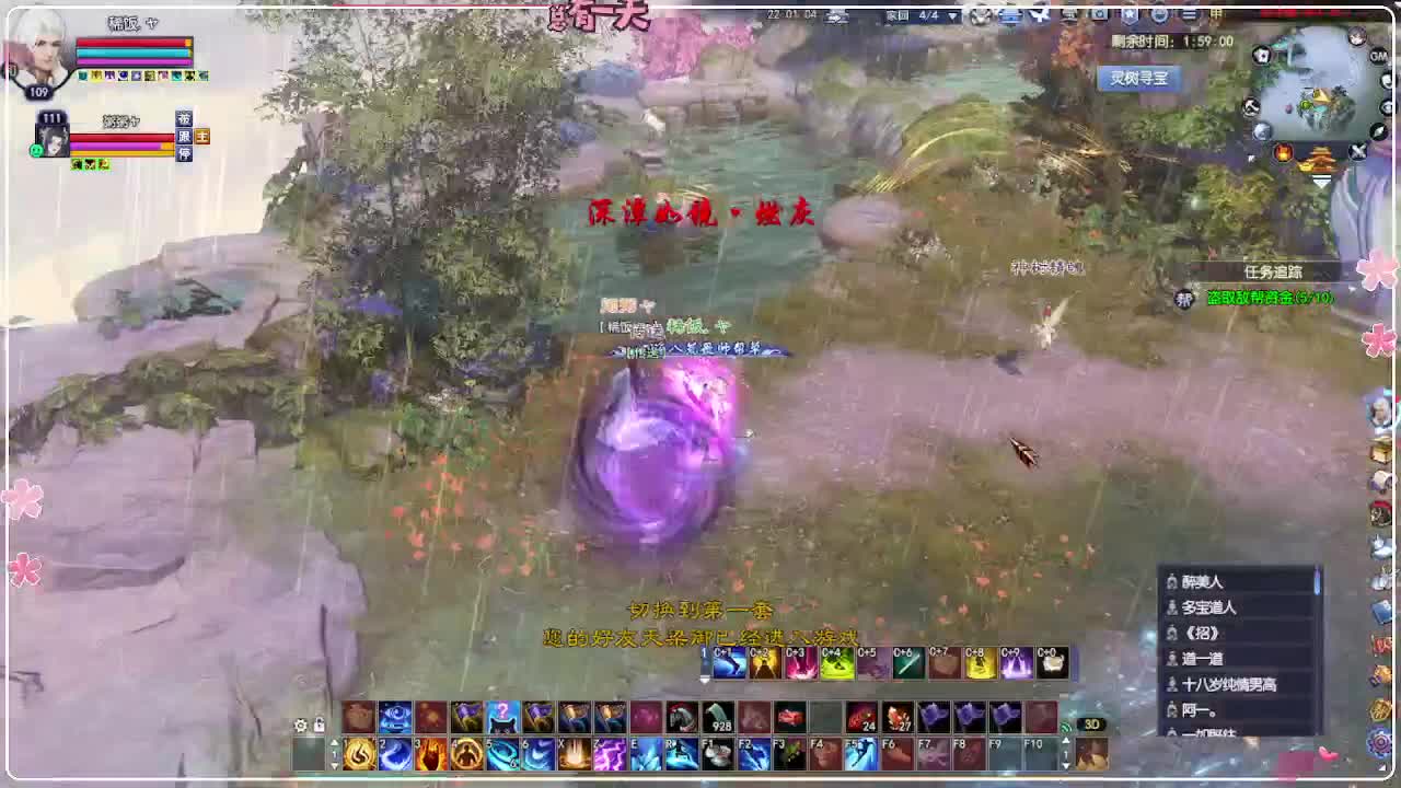 风荷醉-一世镜 第9段