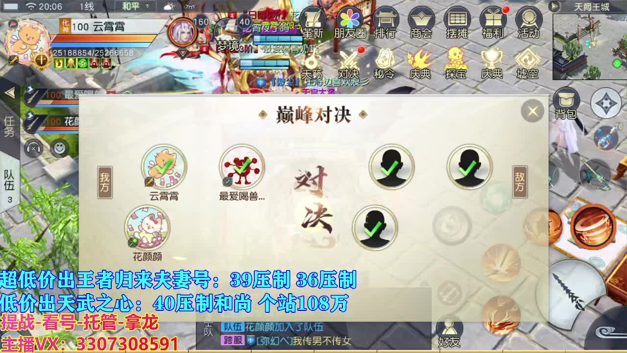 遇见最好的你们 第3段