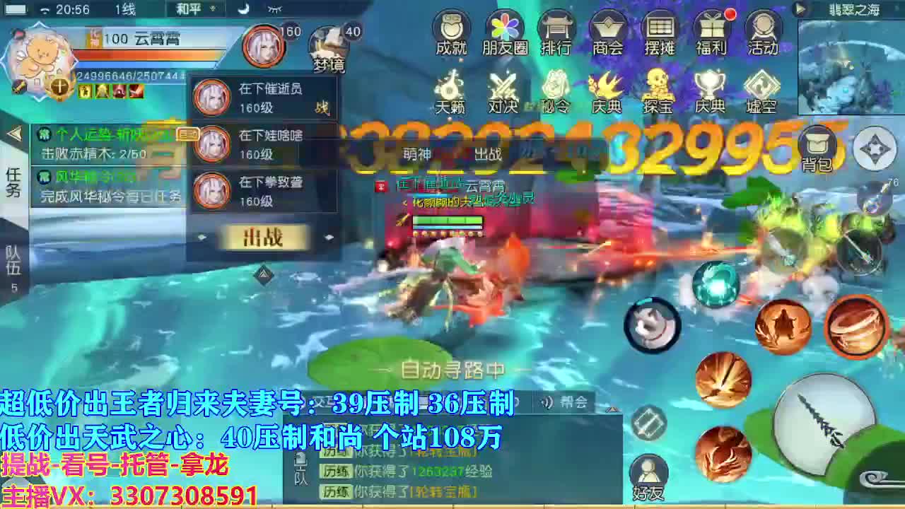 遇见最好的你们 第4段