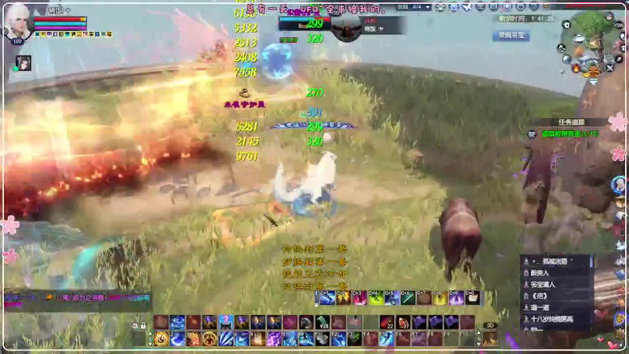 风荷醉-一世镜 第11段