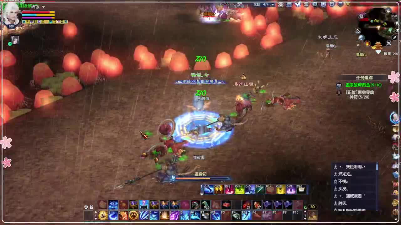 风荷醉-一世镜 第12段