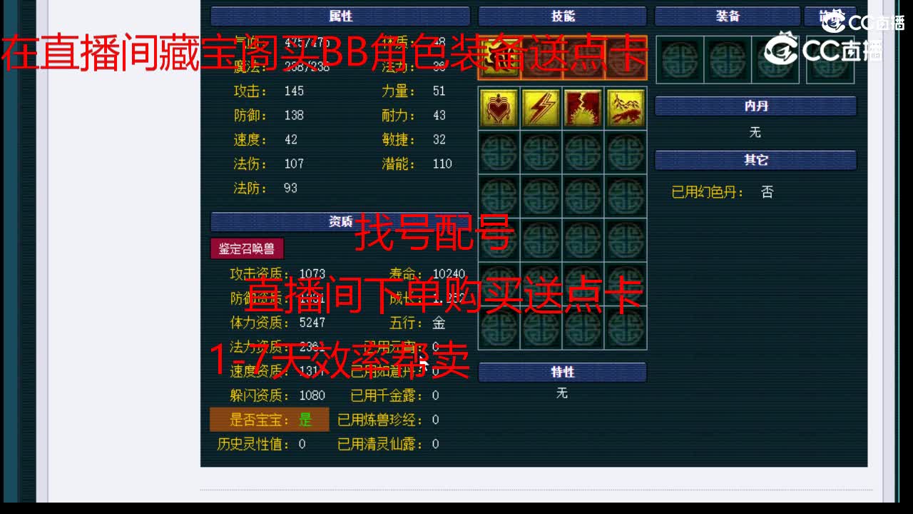 【主播点评】执音