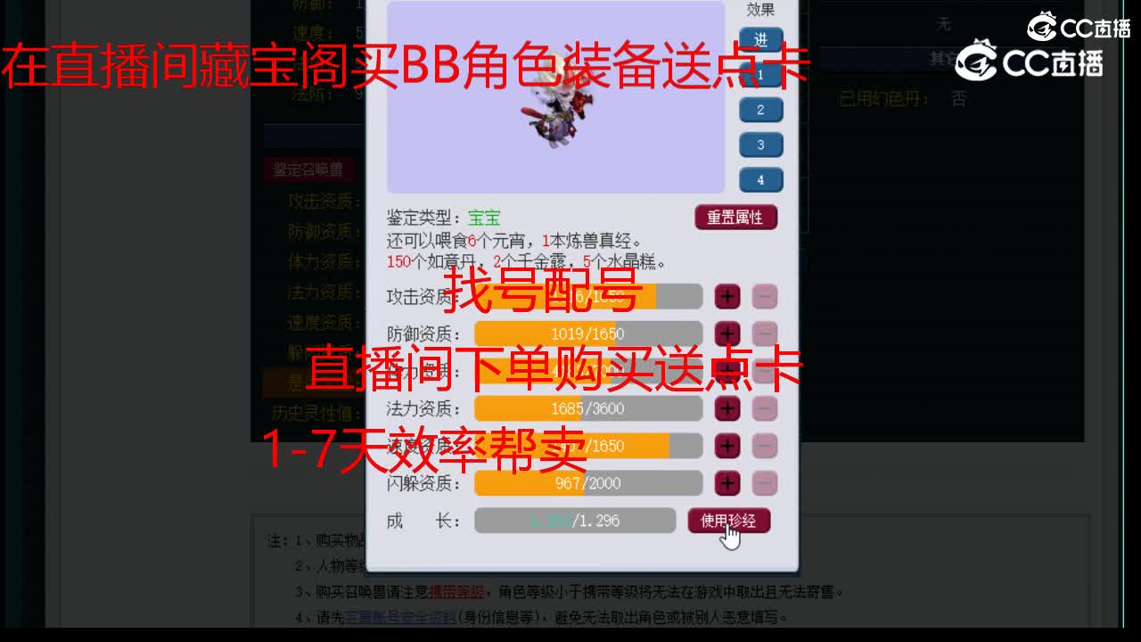 【主播点评】魔化毗舍童子