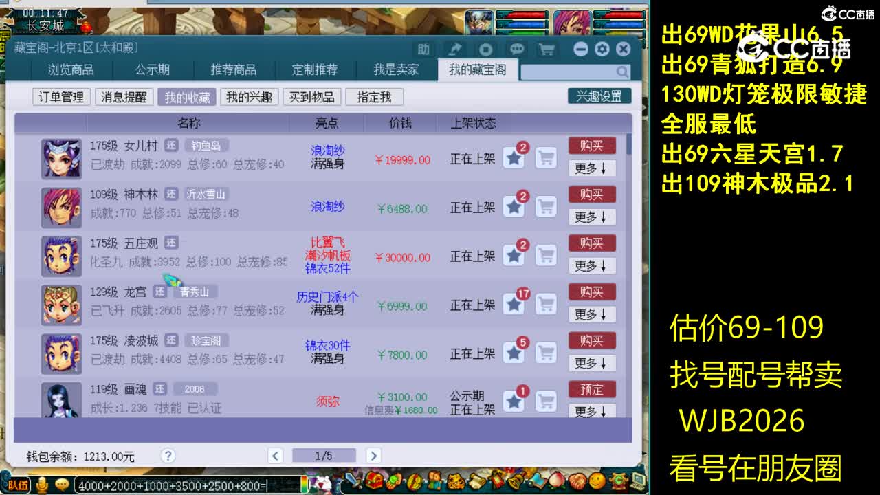 【主播点评】女儿村