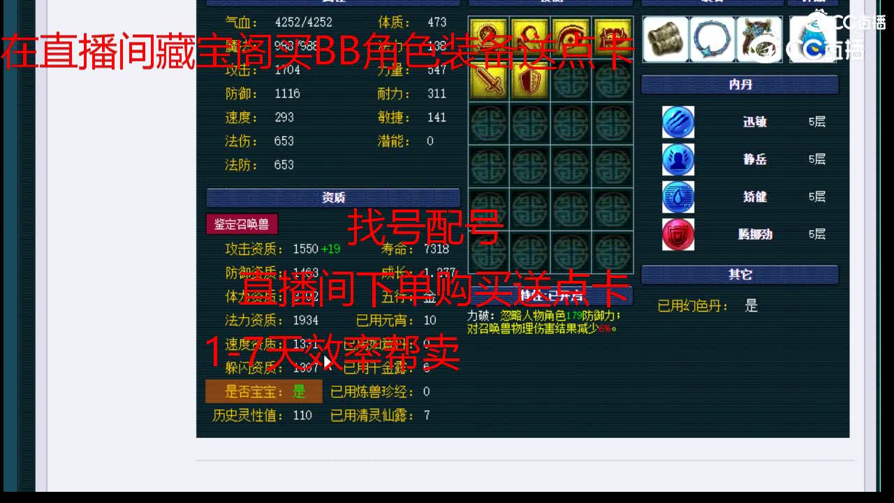 【主播点评】画魂