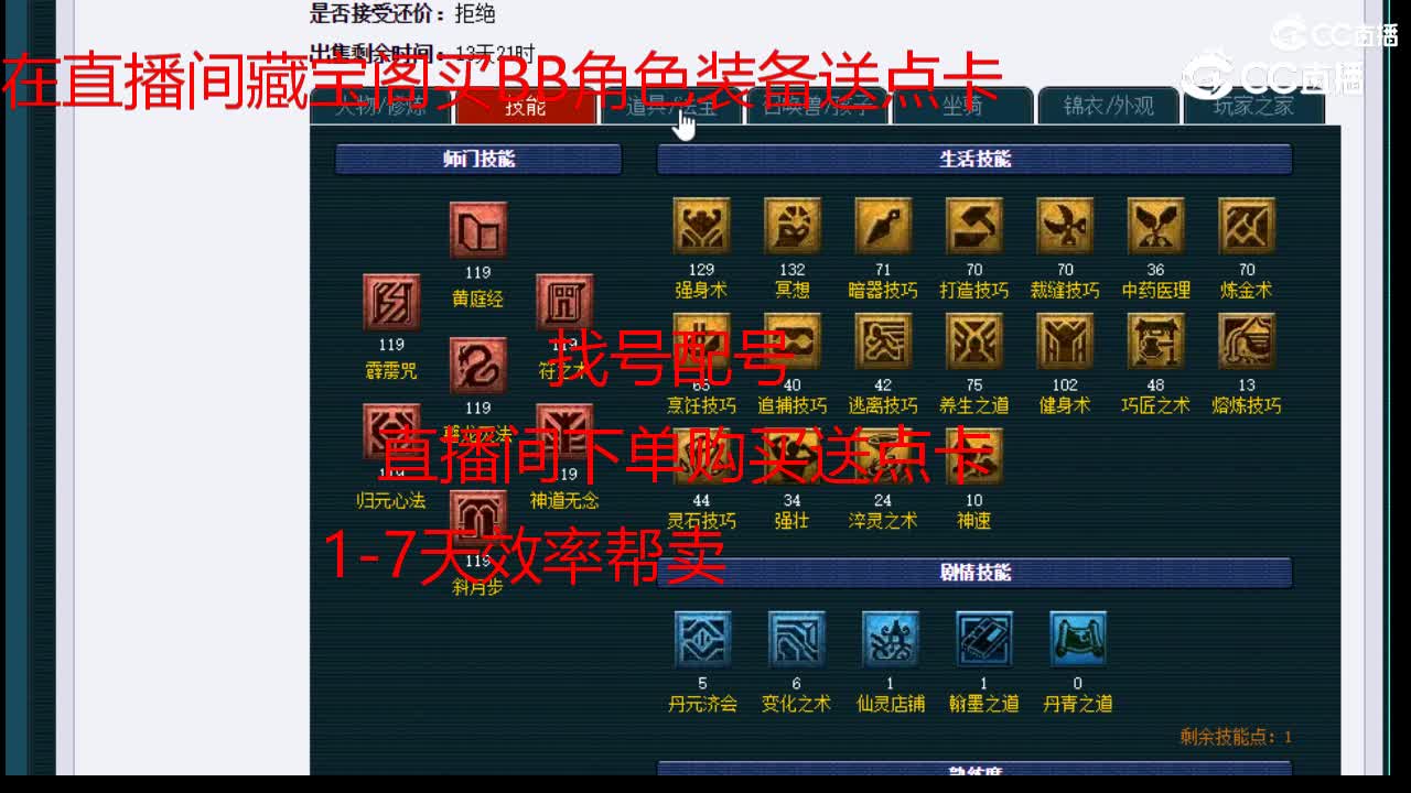 【主播点评】方寸山