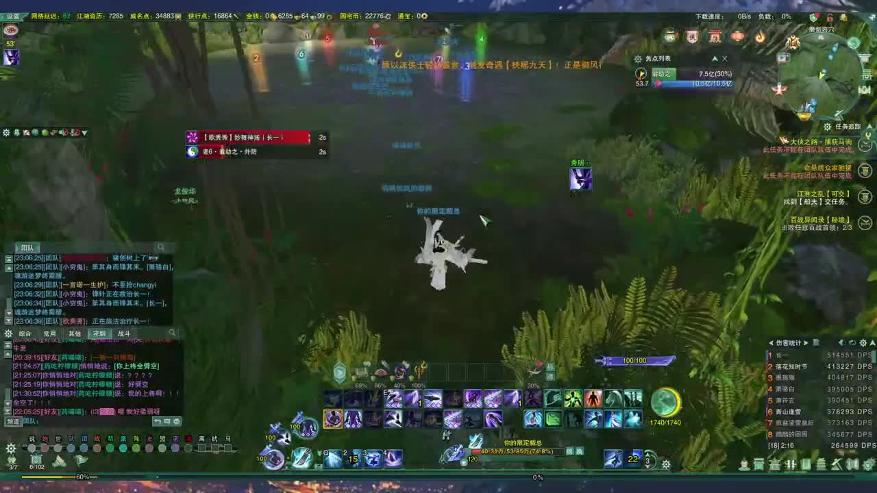 始于声音 忠于才艺 第2段