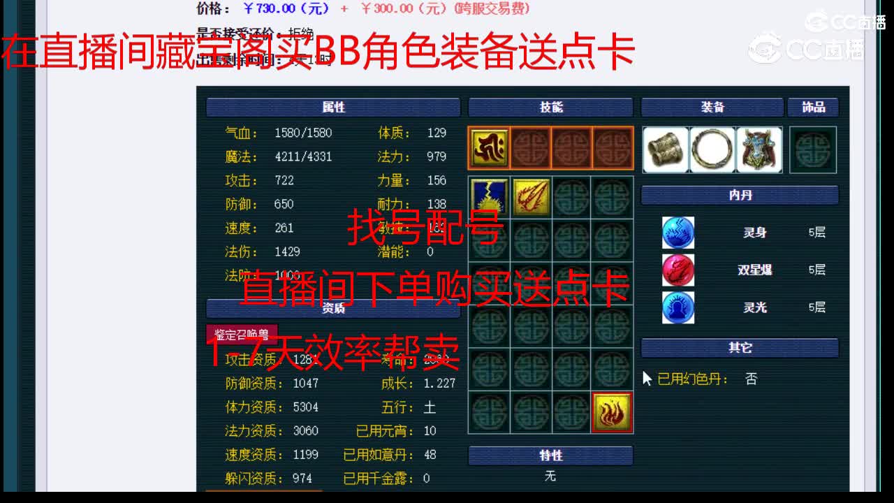 【主播点评】如意仙子