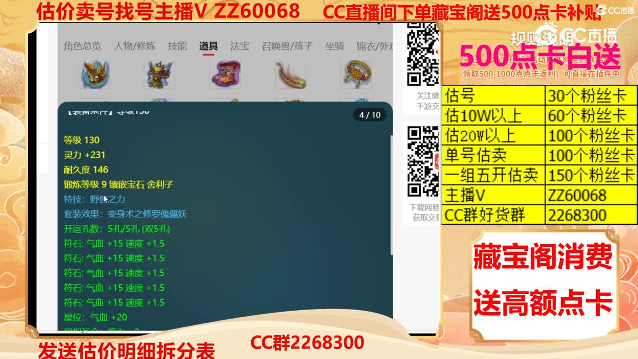 【主播点评】10148551