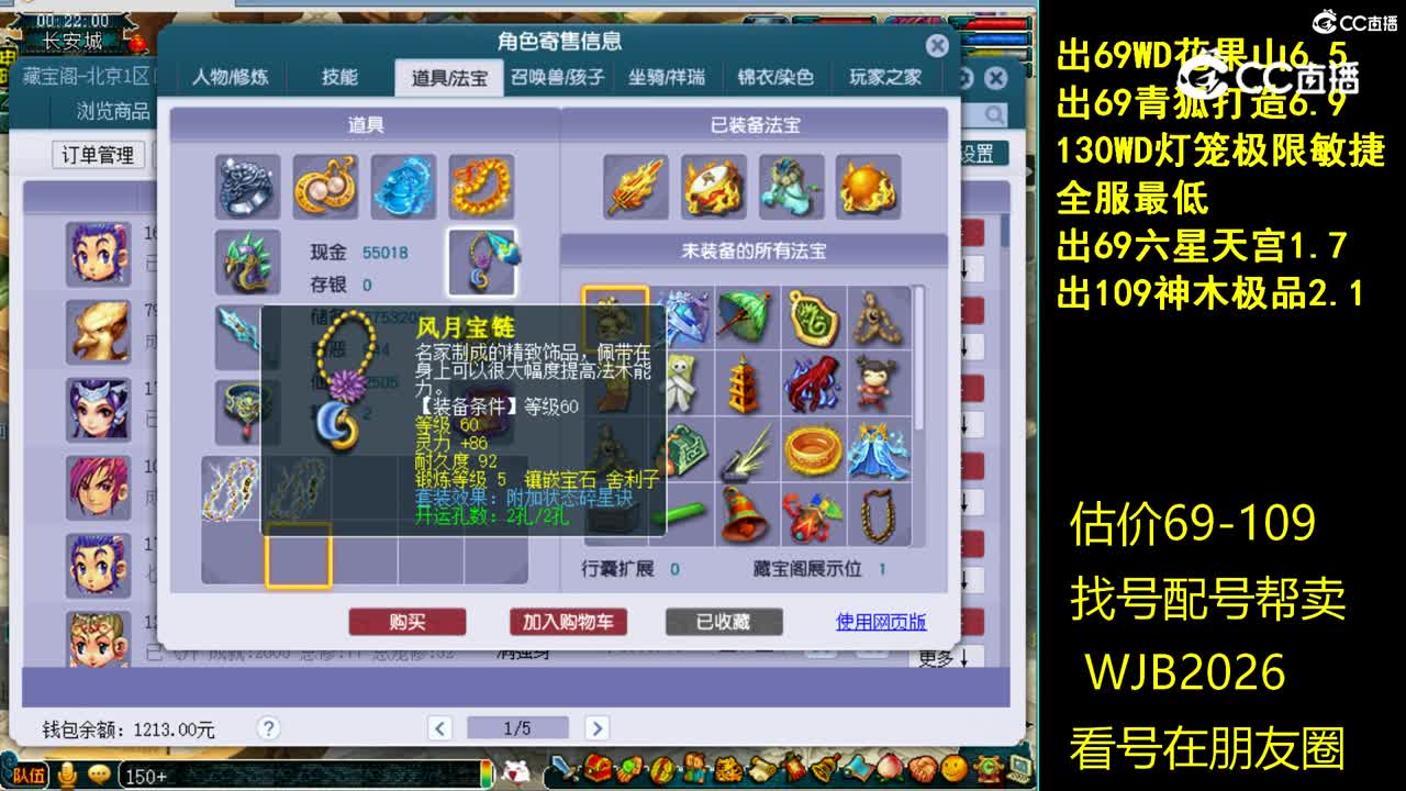 【主播点评】凌波城