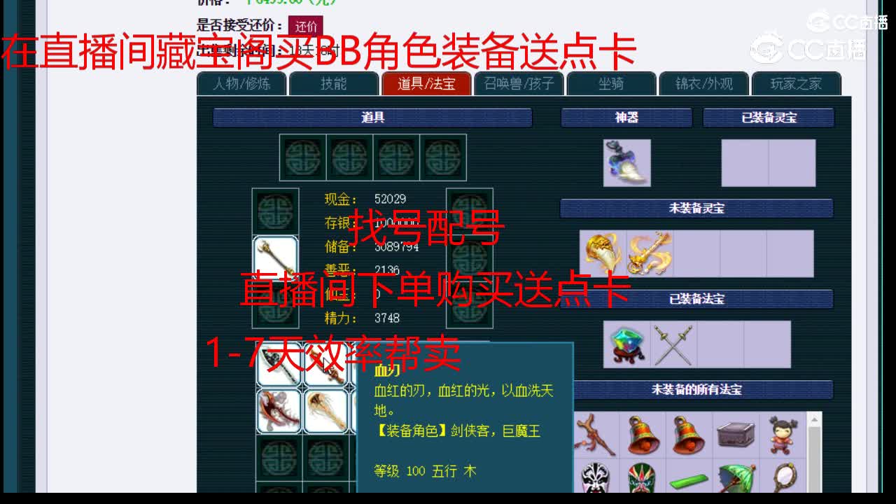 【主播点评】狮驼岭