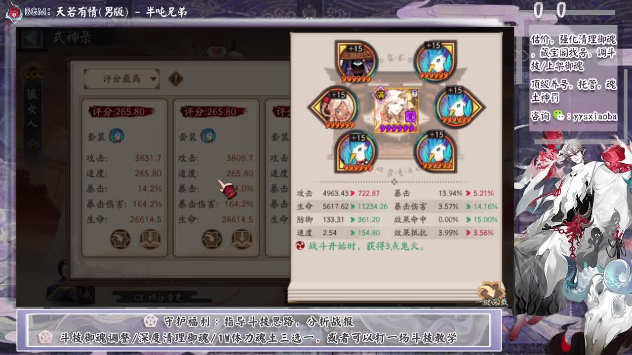 今晚有更新公告！探索轻松上分打法 第1段