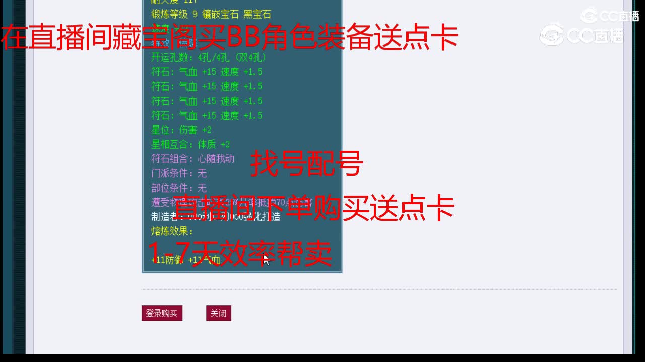 【主播点评】珠翠玉环