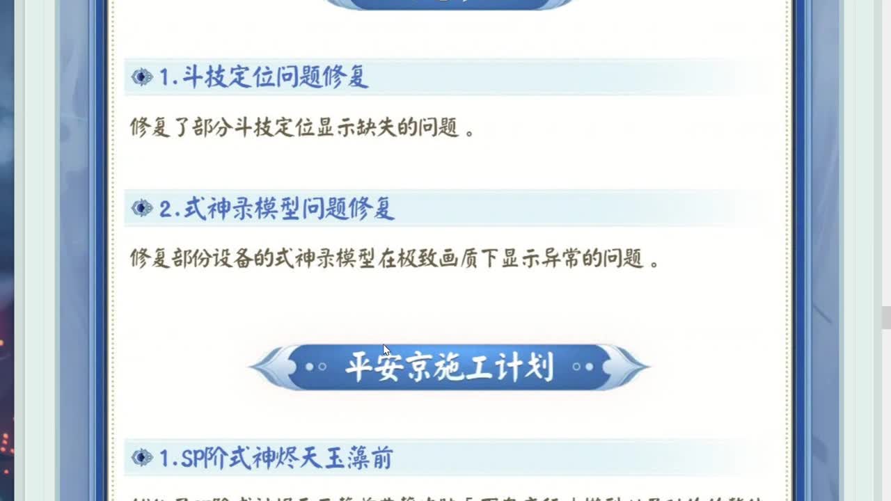 今晚有更新公告！探索轻松上分打法 第8段