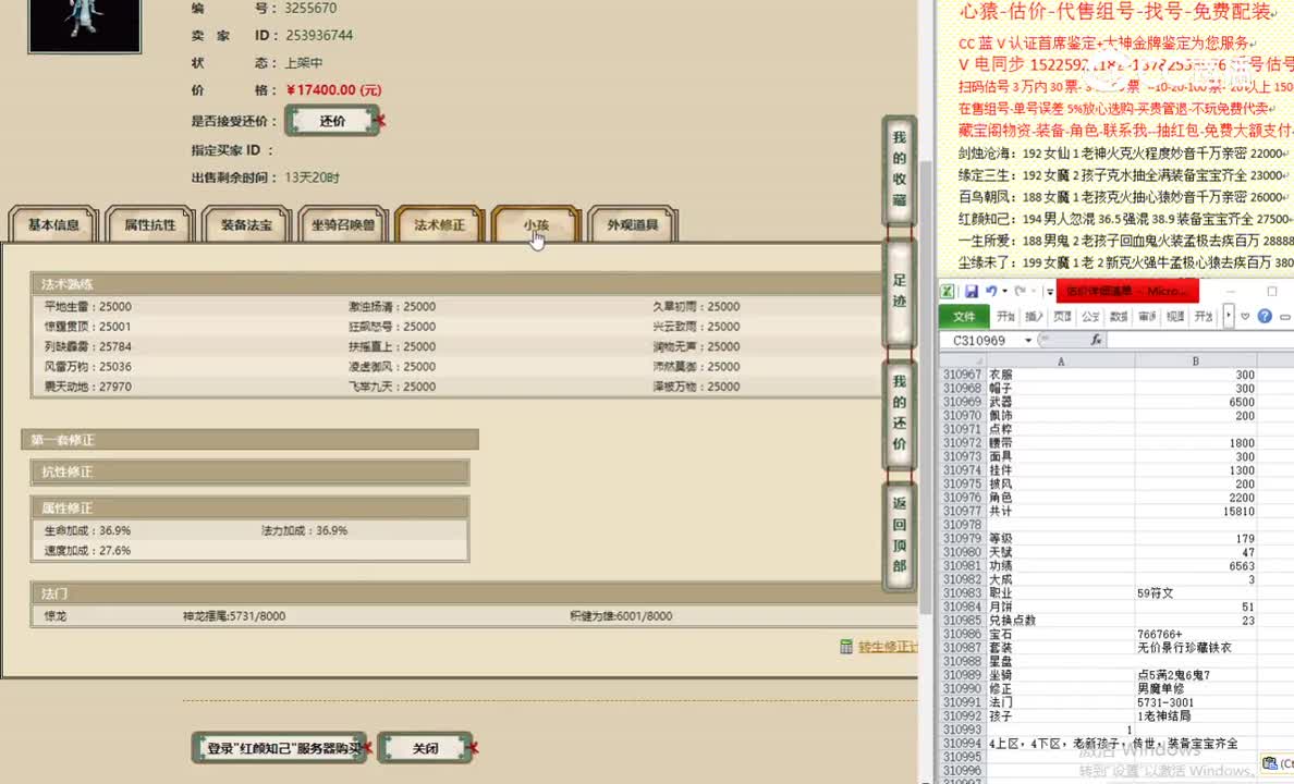 红颜知己179男龙17400