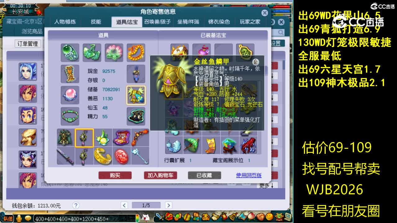 【主播点评】无底洞