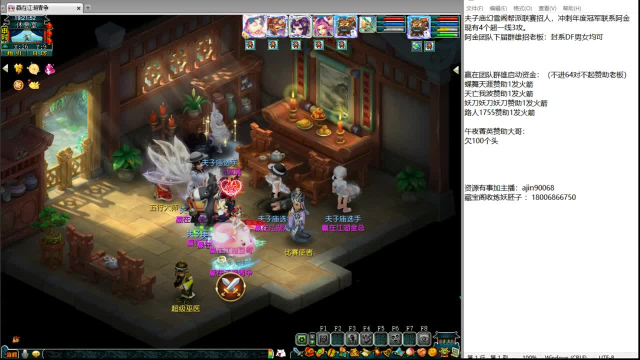 群雄逐鹿预选赛 第2段