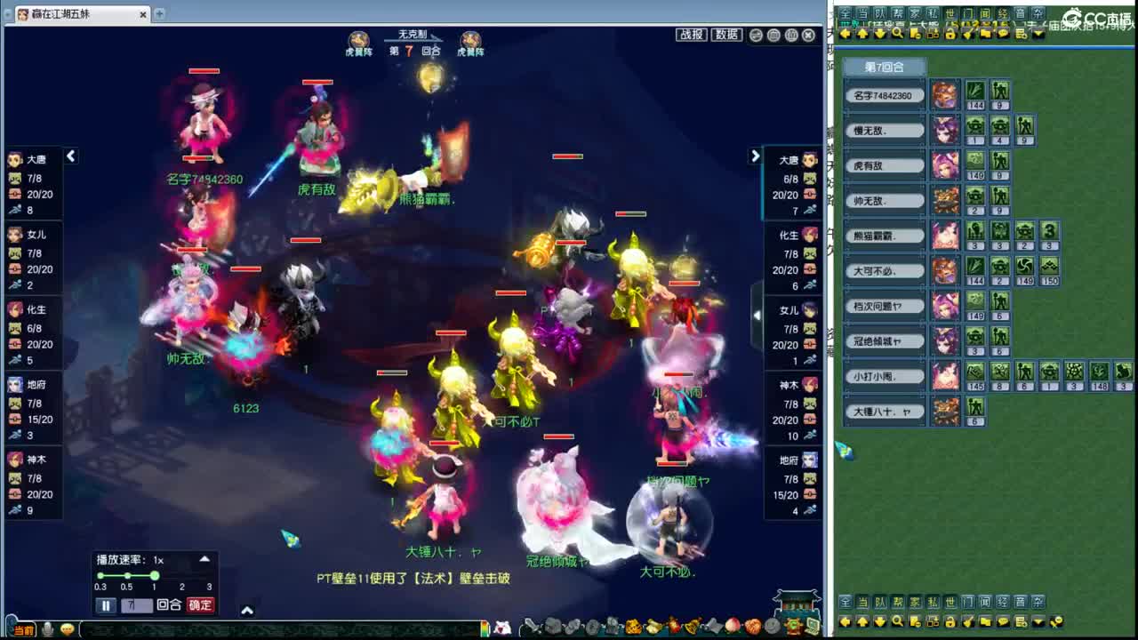 群雄逐鹿预选赛 第5段