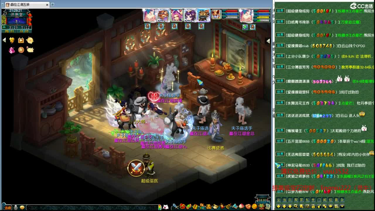 群雄逐鹿预选赛 第6段