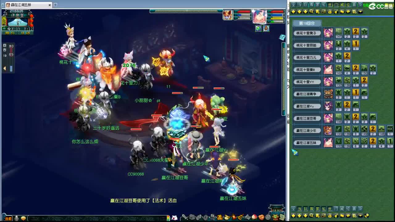 群雄逐鹿预选赛 第7段