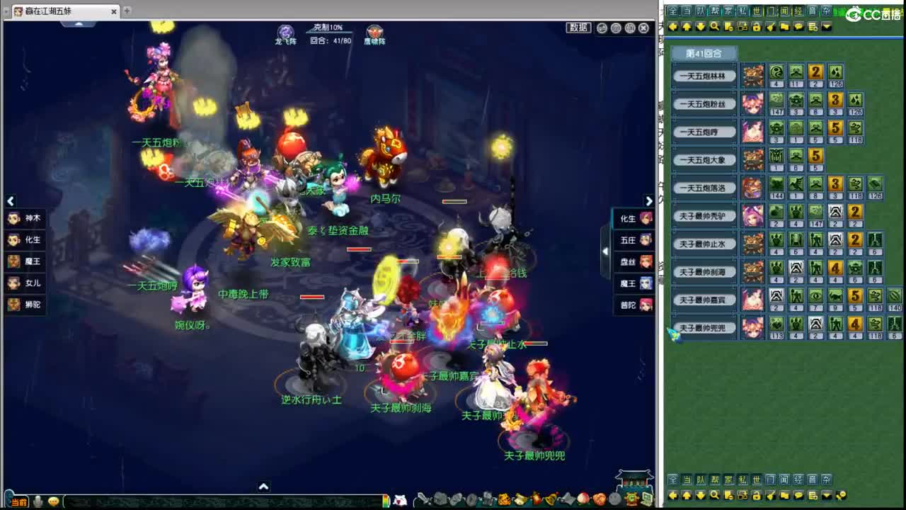 群雄逐鹿预选赛 第8段