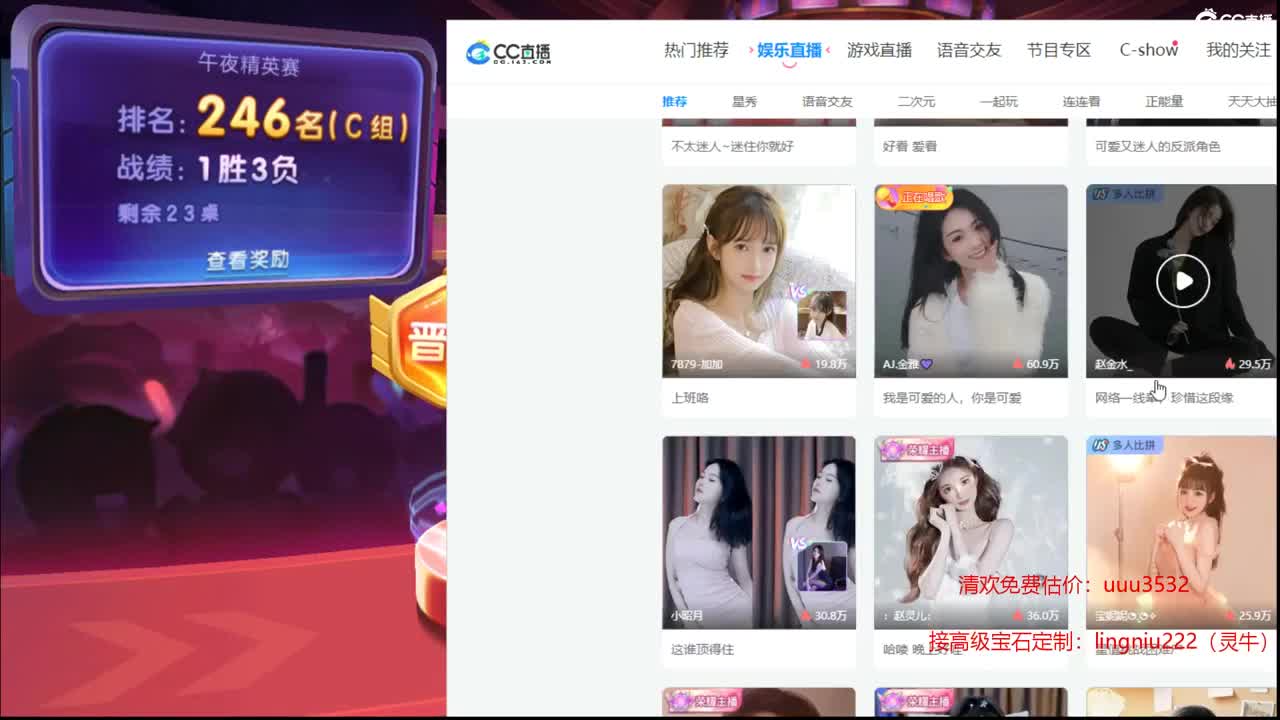 群雄逐鹿预选赛 第9段