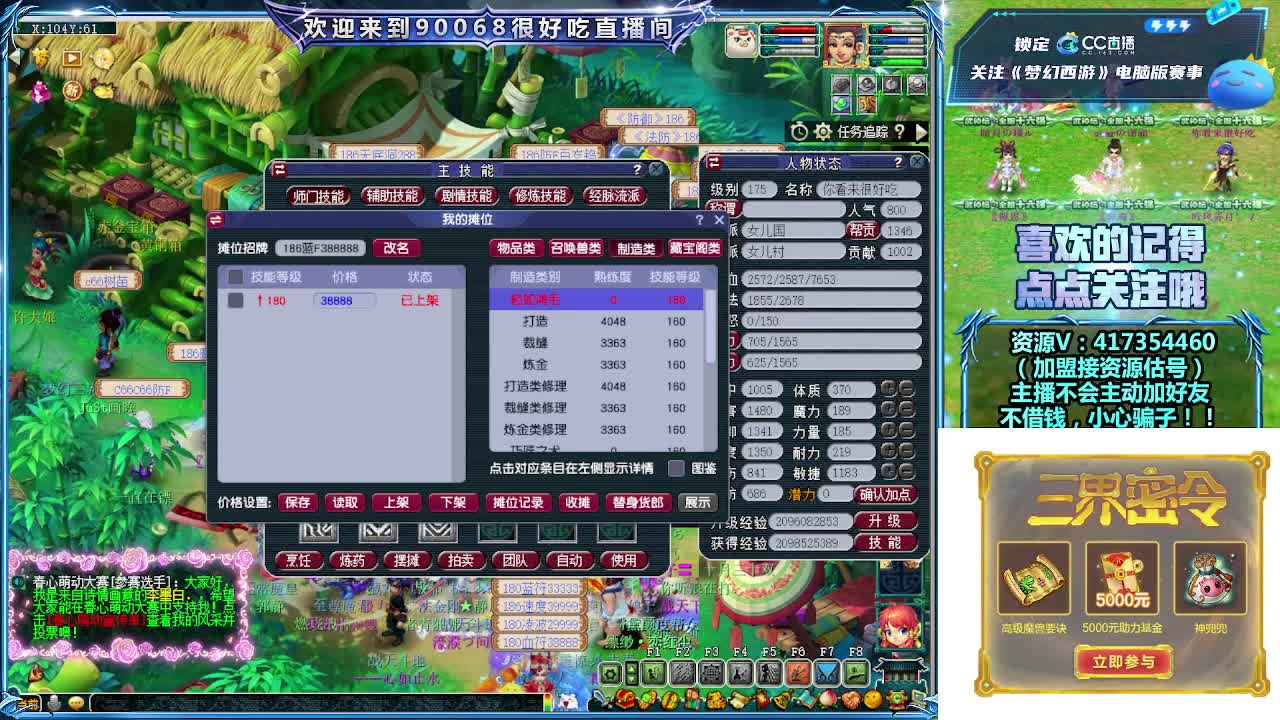 晚上第一视角直播剑会！ 第2段