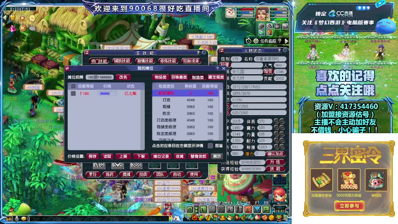 晚上第一视角直播剑会！ 第3段