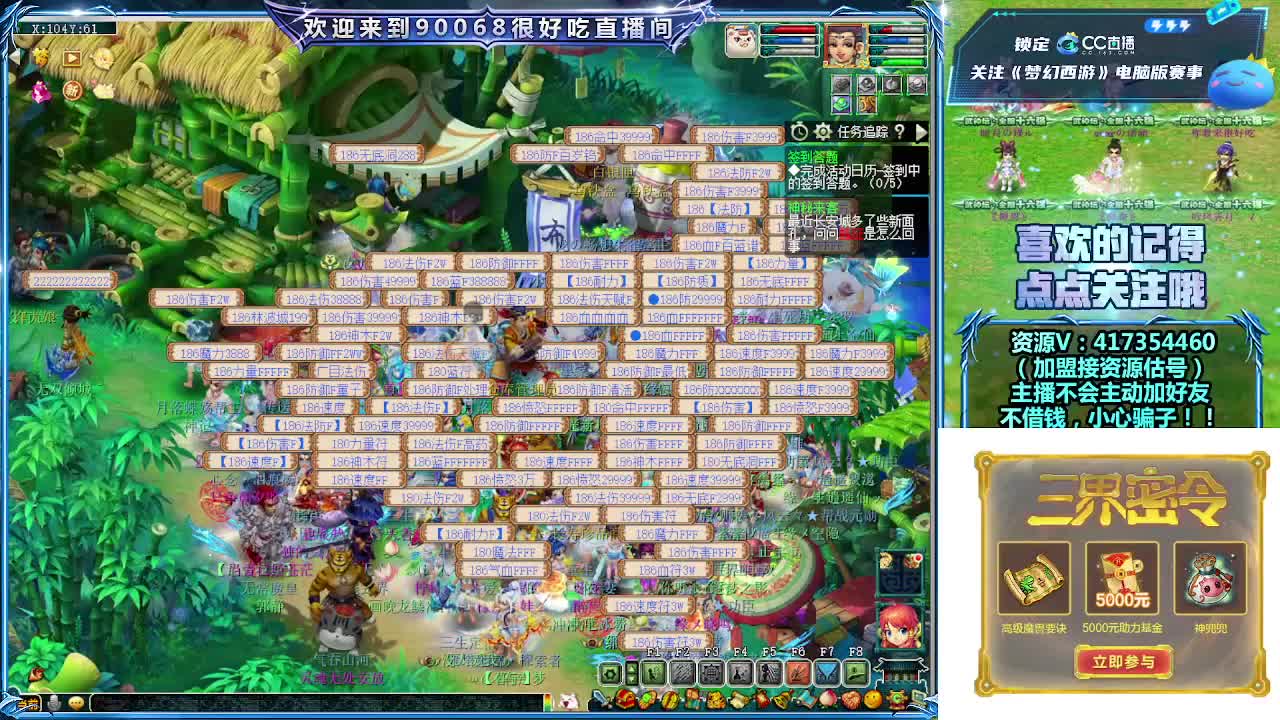 晚上第一视角直播剑会！ 第4段