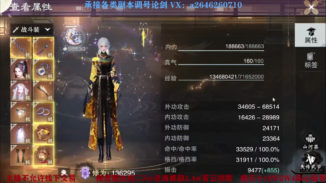 报玩报玩 第12段