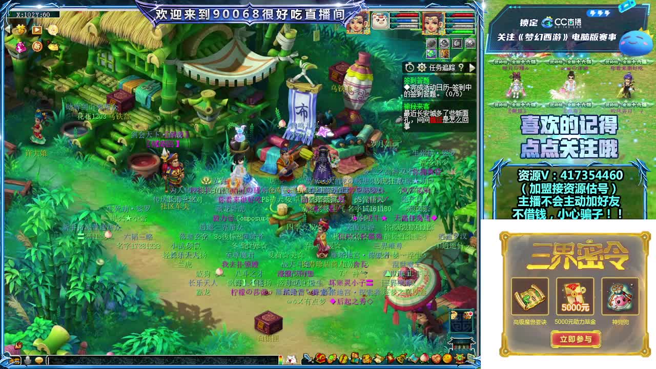 晚上第一视角直播剑会！ 第6段