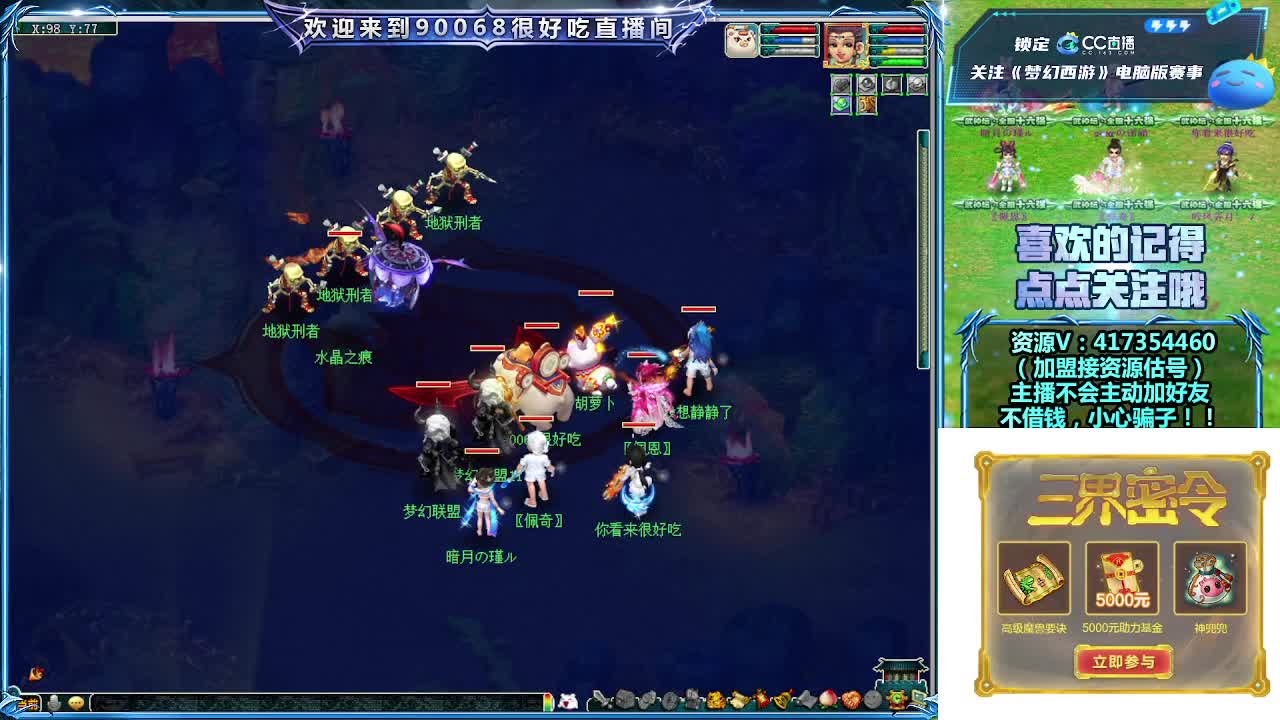 晚上第一视角直播剑会！ 第7段