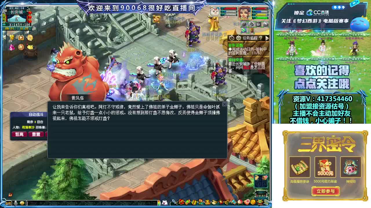 晚上第一视角直播剑会！ 第8段