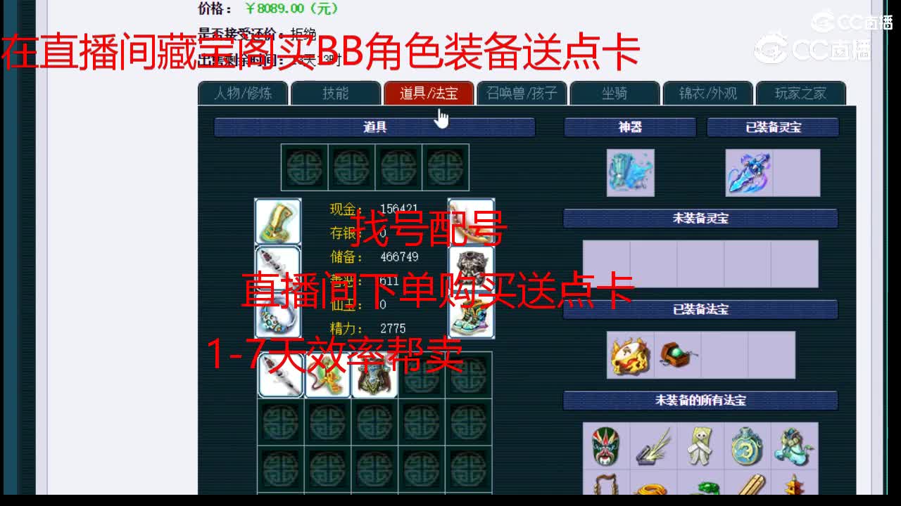 【主播点评】龙宫
