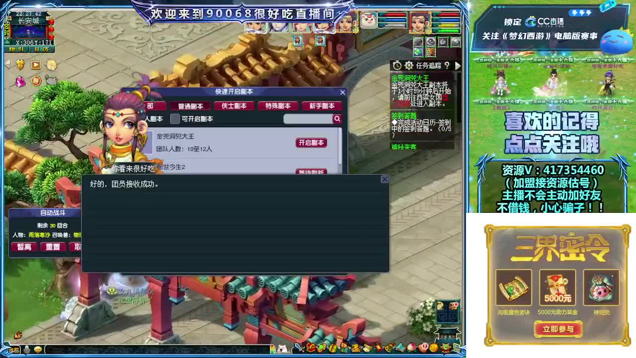 晚上第一视角直播剑会！ 第10段